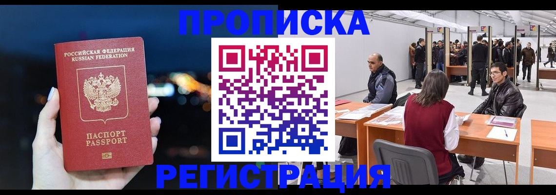 пропишу в квартире в Боброве