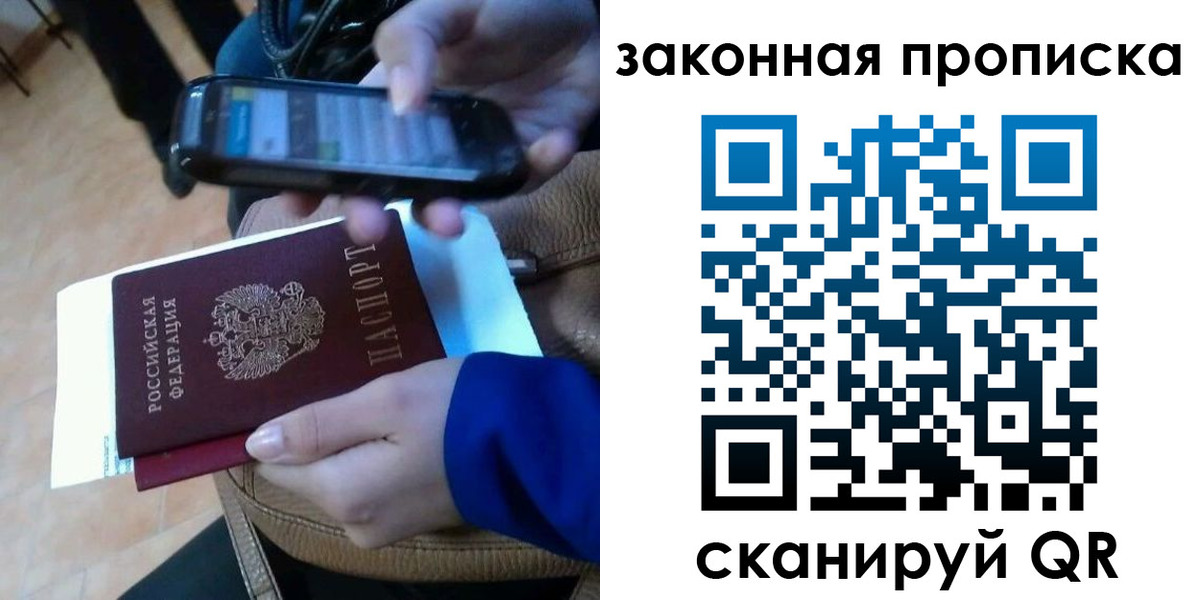 миграционный учет в Боброве