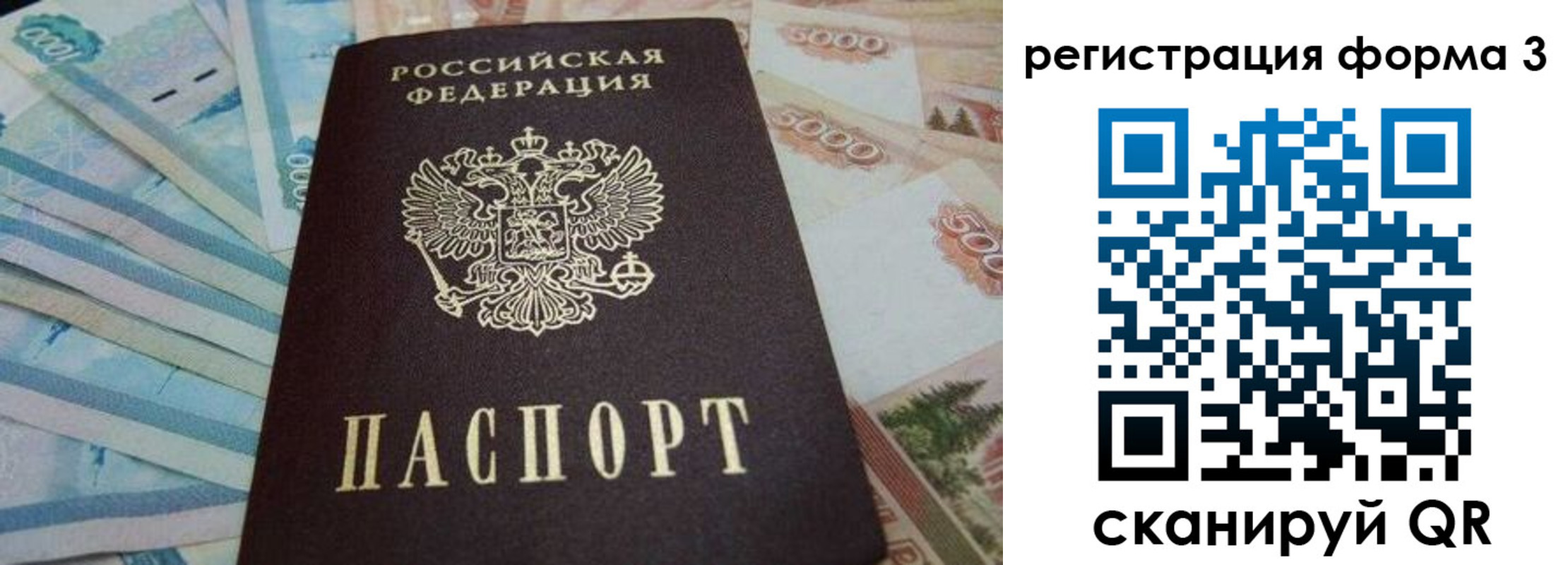 прописка в квартире в Боброве