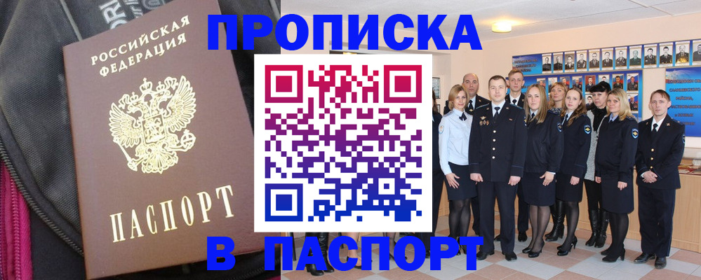 временная регистрация законно в Боброве