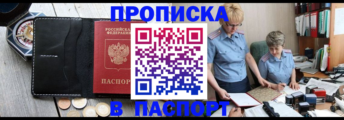 регистрация в Боброве