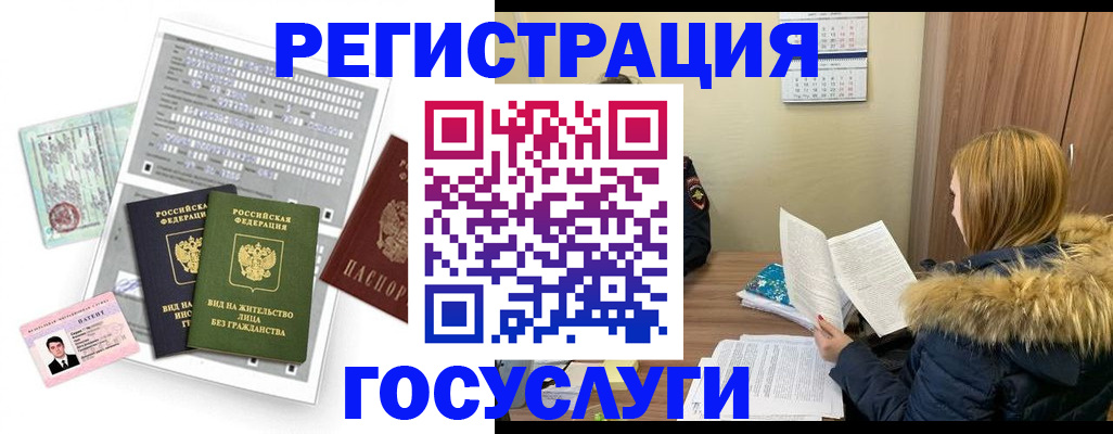 купить прописку в Боброве