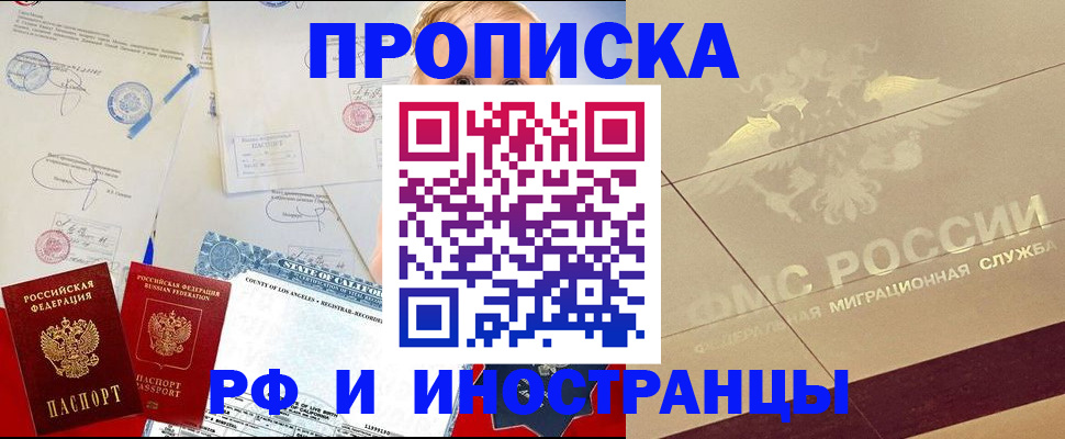 прописка для военкомата в Боброве