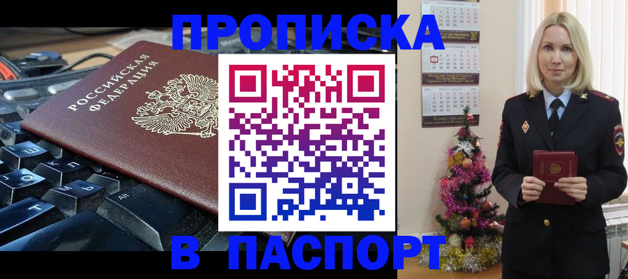 миграционный учет в Боброве