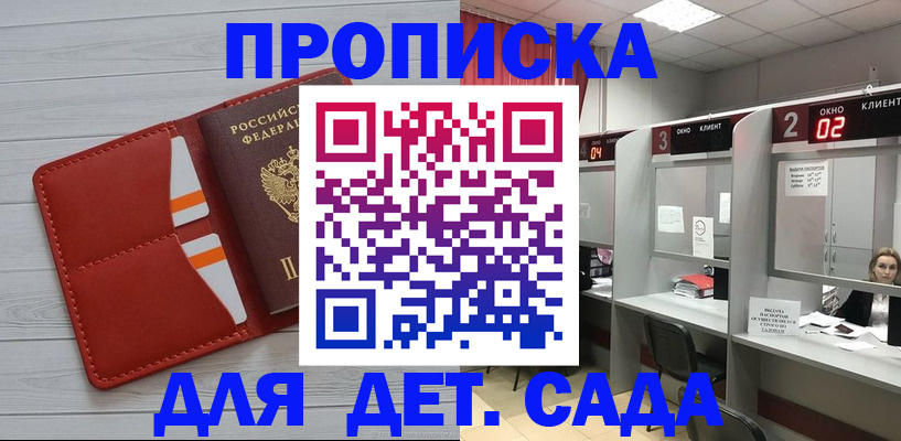 временная регистрация 2025 в Боброве