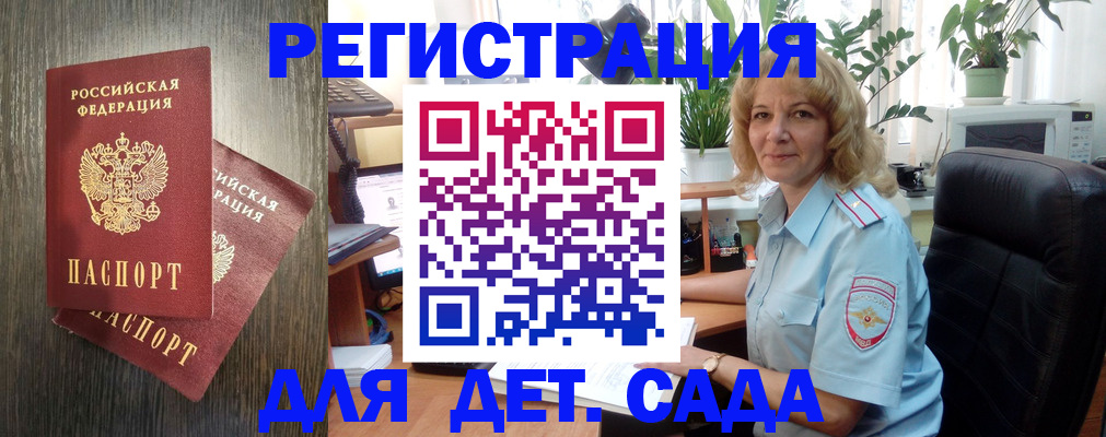 временная регистрация госуслуги в Боброве