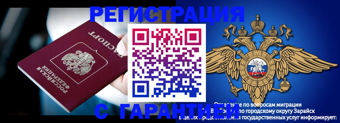 прописка ребенка в Боброве