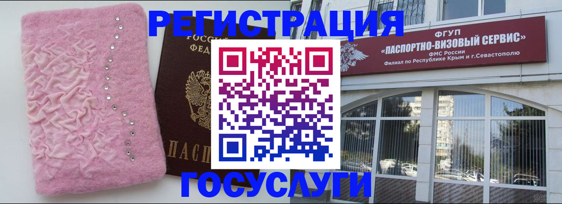 временная регистрация поиск в Боброве